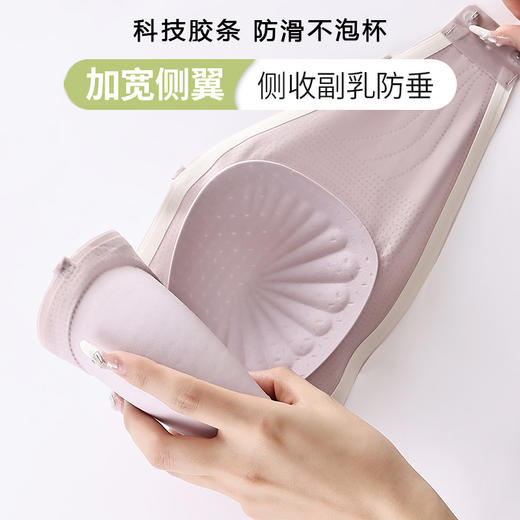 【兔汝梦--4D云感无肩带魔法内衣】4D云感环绕防滑稳稳不掉、特调粉底液隐形无痕、升级MAX全面屏扩大防滑力、液态软支撑聚拢承托提拉、收副乳防垂不跑杯、赠送可拆卸肩带、让你真空上阵清爽一整夏！ 商品图9