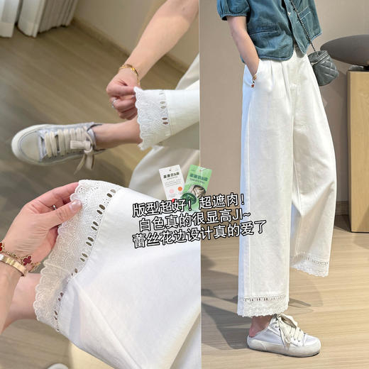 大表姐花边小白裤！2025天丝麻棉白色休闲裤夏季遮肉9分阔腿裤！ 商品图1