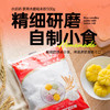 水妈妈泰国进口 水磨粘米粉（籼米粉） 大米面粉年糕米糕肠粉500g*2袋装 /粮油调味 /烘焙原料 /烘焙粉 商品缩略图1