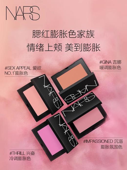 纳斯NARS 腮红 商品图3