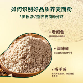 吾爱吾谷荞麦面粉4斤 石磨荞麦面粉五谷杂粮粗粮粉荞麦馒头面条杂粮面粉 /粮油调味 /杂粮 /其他杂粮 商品图6