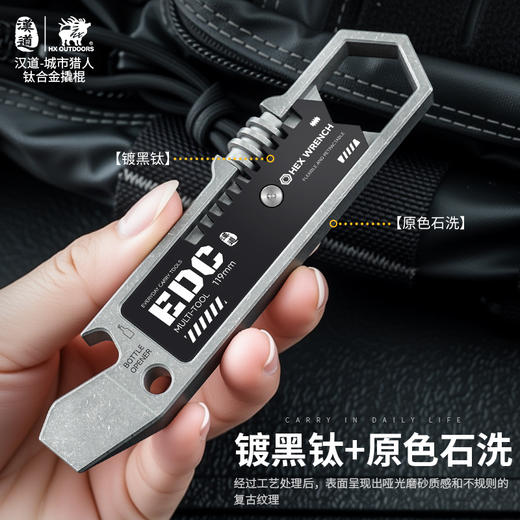 汉道城市猎人钛合金撬棍工具卡开瓶器 商品图3