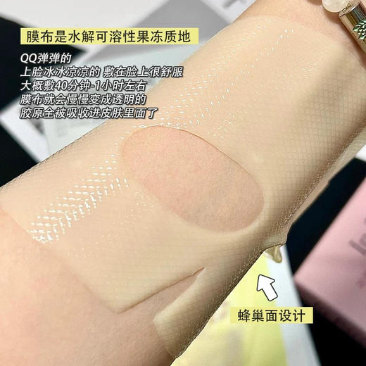 Hexkin赫诗琴童颜胶原炮灌注面膜5片装 商品图4