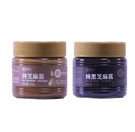 自营-纯芝麻酱、纯黑芝麻酱 220g