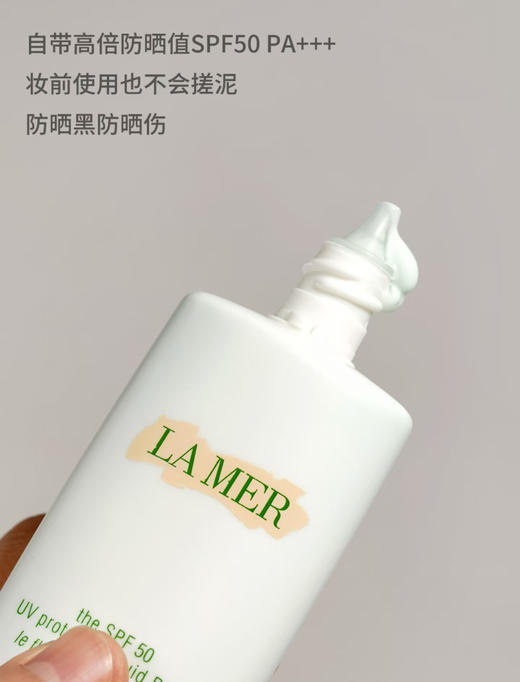 [小滋心选]【活动价 ￥69.9】LAMER海蓝之谜防晒隔离乳20ml 生产日期：2025-2 商品图0
