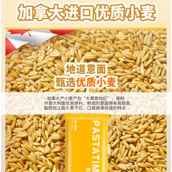 意刻（PASTATIME）意大利面 速食低脂减肥儿童意面粉挂面早饭即食直条形500g*3 /粮油调味 /意大利面 /传统意面 商品图4