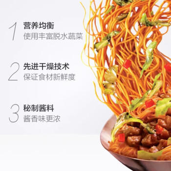 日清食品（NISSIN）UFO飞碟炒面 鱼香肉丝风味干拌面 速食方便面 124g*12碗 整箱 /粮油调味 /方便食品 /方便面 商品图5