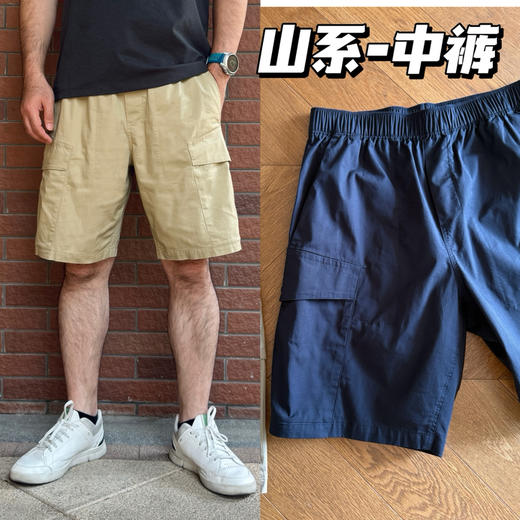 高品质-25夏男士山系风工装中裤【包邮+三天无理由退换】 商品图0