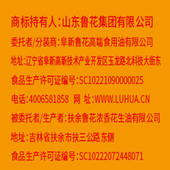 鲁花食用油 非转基因 大豆油 东北熟榨老豆油5L 物理压榨  /粮油调味 /食用油 /大豆油 商品图2