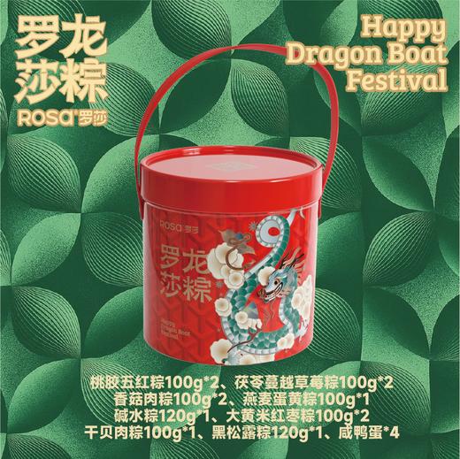 端午团圆桶 商品图1