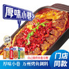 厚味小巷烤鱼料香辣味200g*3袋装 万州烤鱼调料 纸包鱼调料 烤鱼酱烧烤酱 /粮油调味 /调味品 /复合调味料 商品缩略图1