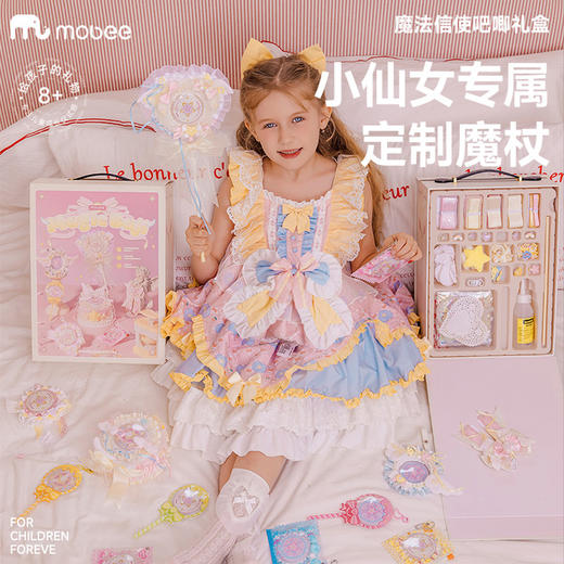 【给孩子魔法礼盒】魔法信使吧唧礼盒 一盒玩转8种魔法包 小仙女专属定制魔杖 每个孩子都是艺术家 手工DIY材料包 女孩徽章套装 商品图5