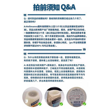 好乐门Hellmanns 西班牙进口 淡味蛋黄酱 沙拉酱 美乃滋轻食烘培 251g /粮油调味 /调味品 /西式酱料 商品图0