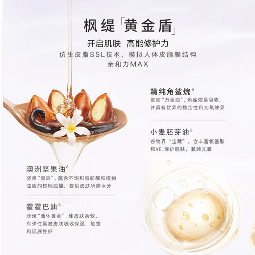 枫缇红石榴胶囊/夜间精华油（21粒/盒） 商品图3