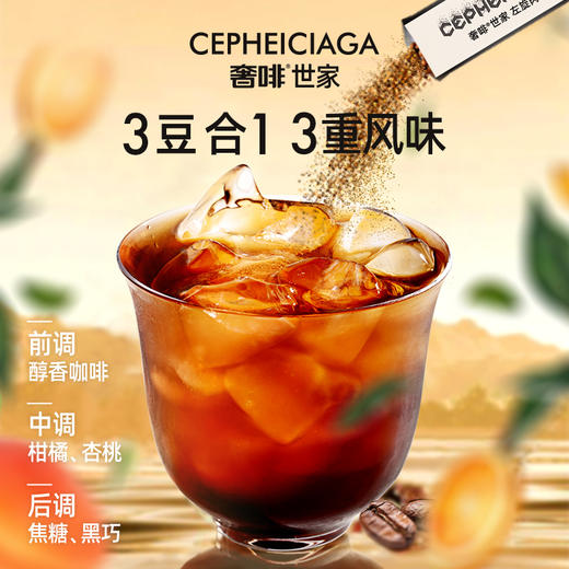 【奢啡】左旋肉碱黑咖啡（1.5g+1.5g）*10组（配10份吸管袋） 商品图3