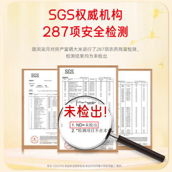 陇间柒月硒米8斤湖北恩施富硒大米长粒丝苗米世界硒都原产新米 /粮油调味 /米 /丝苗米 商品图2