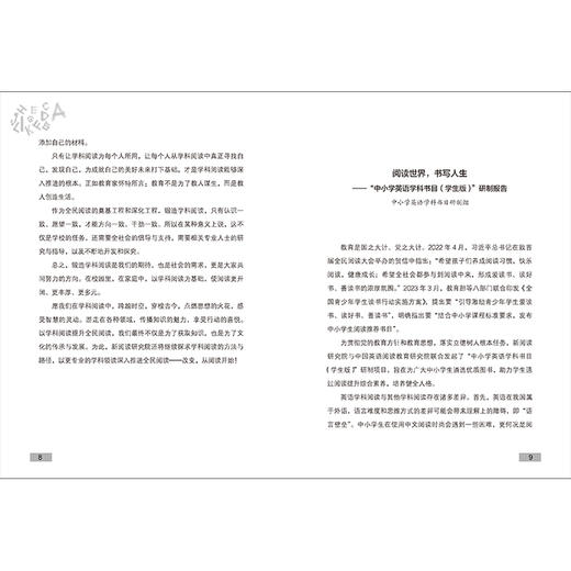 中小学学科阅读书目丛书.中学英语学科书目(学生版) 商品图7