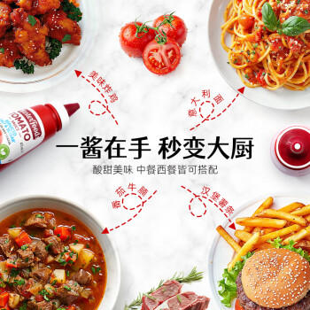 每食富减盐减糖番茄酱475ml澳洲进口0脂肪儿童蕃茄酱沙司番茄挤压瓶装 /粮油调味 /调味品 /西式酱料 商品图0