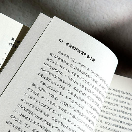 教师的循证实践 中小学校管理实务 教师的科研实务 教育数字化转型 面向大模型的未来教师实务手册丛书 商品图9