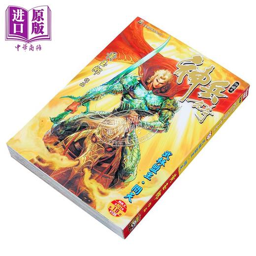 【中商原版】漫画 神兵玄奇 修藏本 第19集 普通版 黄玉郎 港版漫画书 玉皇朝出版 商品图2