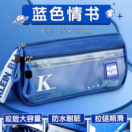 【男生的文具神器✨】星空银河笔袋上线！双层大容量+防水设计，装下你的梦想与未来🚀新款星空银河笔袋 大容量男孩子笔袋 高颜值男孩用款 商品图7