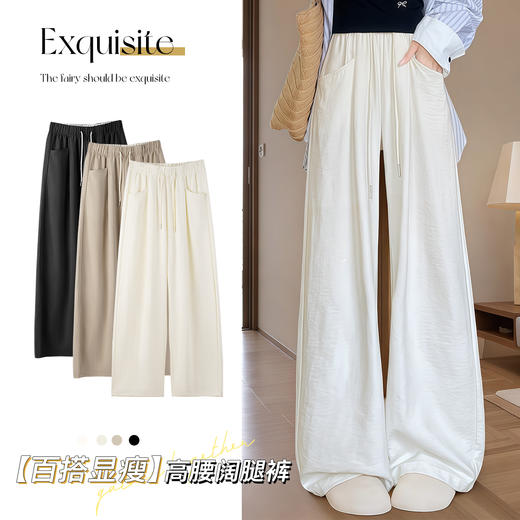 夏季新品薄款百搭显瘦口袋休闲裤长裤阔腿裤女高腰显瘦宽松藏肉Z562奶芙云朵裤 商品图0