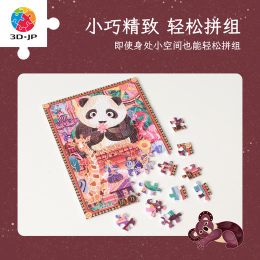 【折扣商品 不退不换】80片 迷你拼图 Q1301 逛游人间·广东篇-虾饼如有神-活力广州 商品图3