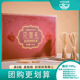 青海特色青稞挂面礼盒2000g 当归挂面、青稞挂面、藜麦挂面、黑青稞挂面、青稞枸杞挂面各2盒