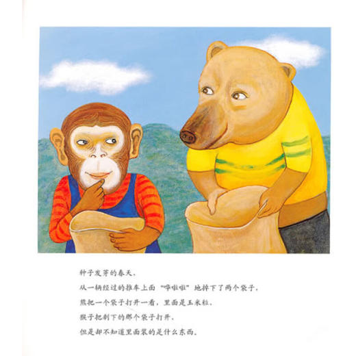 和邻居亲密相处小学生一二年级数学故事书幼儿启蒙故事书幼儿园大班3-5-6岁亲子读物数学绘本 商品图2