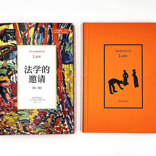 法学的邀请（第三版） ［英］布赖恩·辛普森 著  范双飞 译 北京大学出版社 大学的邀请 商品图3