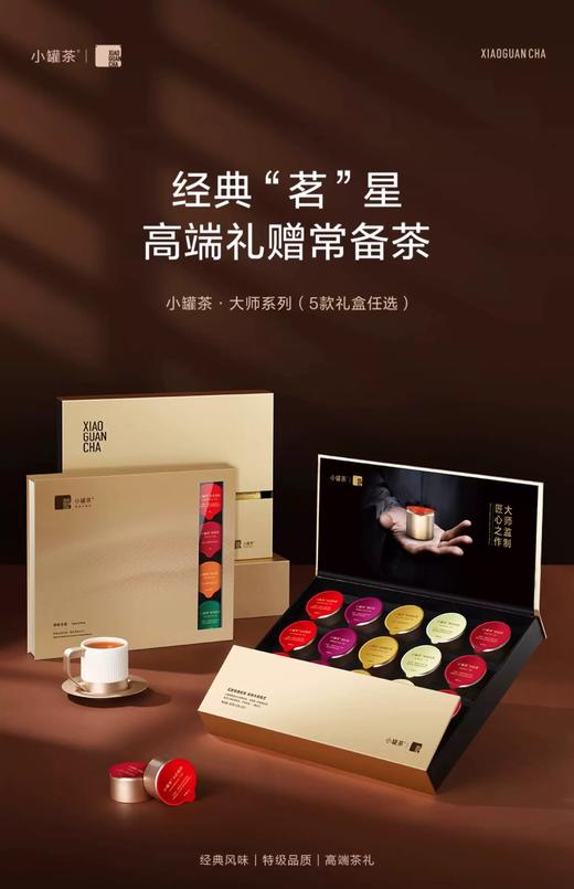 2025年镇店之宝！金拼礼盒20罐装小罐茶特级茶叶小包装乌龙大红袍茶金骏眉红茶送礼茶叶礼盒装高档 商品图4