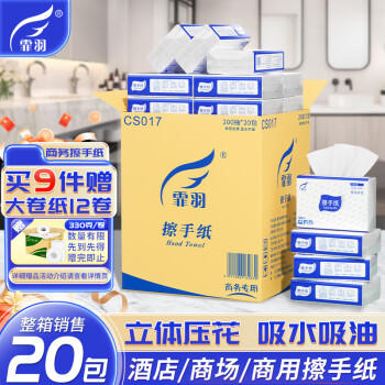 霏羽商用擦手纸1层200抽*20包加厚加大檫手纸抽取式吸油吸水纸巾CS017 /家庭清洁/纸品 /清洁纸品 /抽纸 商品图7