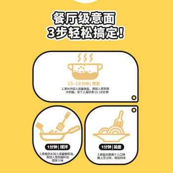 意刻（PASTATIME）意大利面 速食低脂减肥儿童意面粉挂面早饭即食直条形500g*3 /粮油调味 /意大利面 /传统意面 商品图1