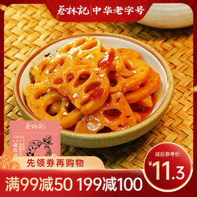 【满99-50 满199-100】蔡林记酱卤藕片30g*10