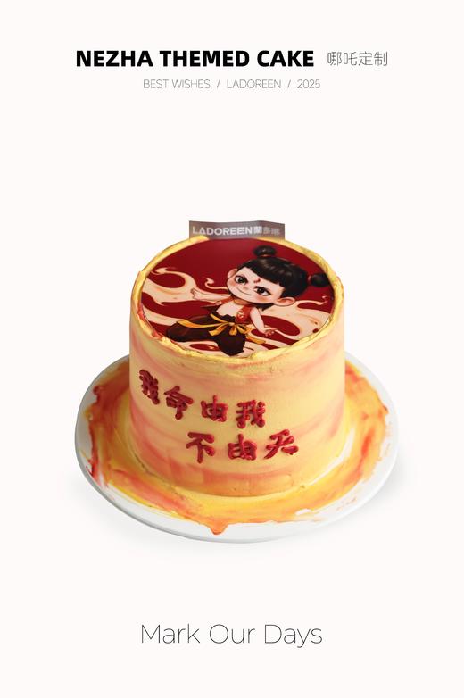橙色系哪吒蛋糕 商品图0