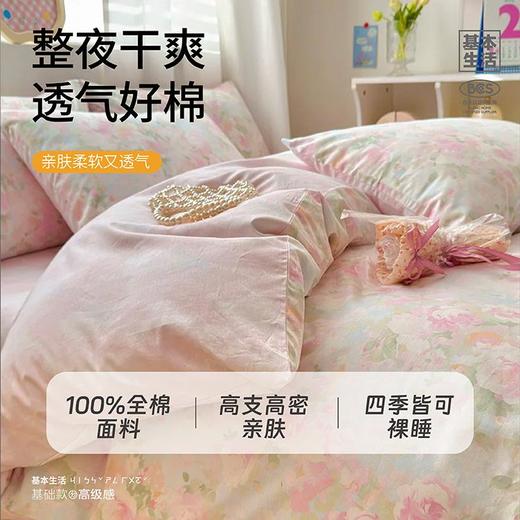 【白禾】25年新款致臻全棉印花四件套 商品图4
