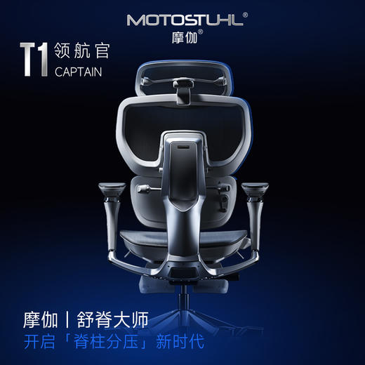 摩伽T1人体工学椅 商品图0