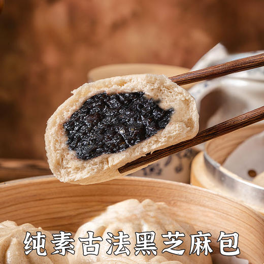 五点素包子面点系列 | 馒头花卷烧麦 素糯米鸡 叉烧包小笼包 早餐主食 素福袋「五点素系列满99元包邮」 商品图7