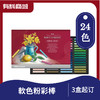 雄狮24色软色粉彩棒（包邮） 商品缩略图0
