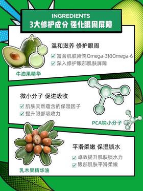 科颜氏Kiehl's 新牛油果保湿眼霜