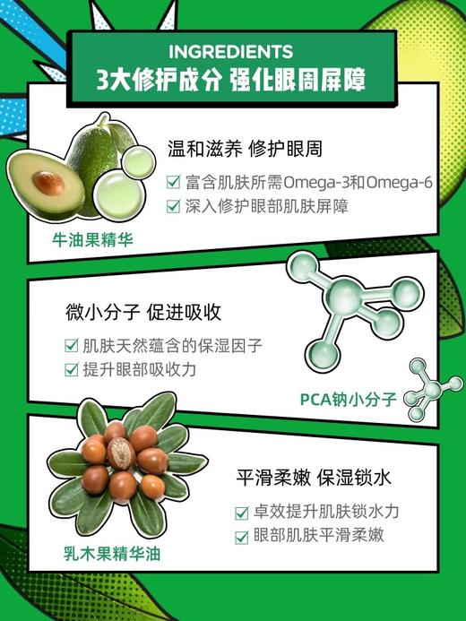 科颜氏Kiehl's 新牛油果保湿眼霜 商品图0