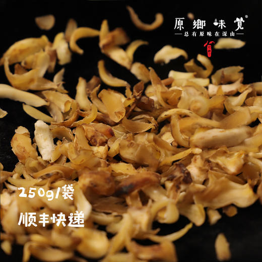 瑶山野生百合干（成都仓库-顺丰快递 ）| 250g/份，来自广东清远，生产者：张运东【合作生产，公平贸易】 商品图3