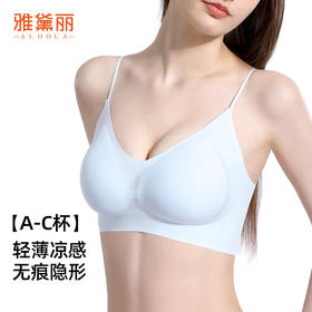 雅黛俪细肩带文胸女冰丝凉感夏薄款无痕隐形吊带内衣聚拢美背胸罩