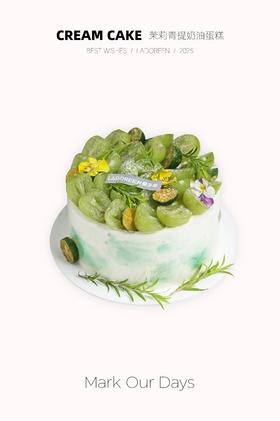 茉莉青提奶油蛋糕