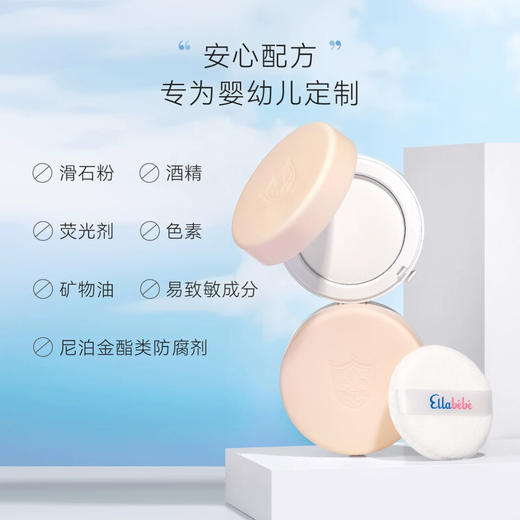 嗳乐蓓贝 柔肤爽身粉饼 30g 商品图1