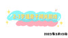 2025.5.15 2-3岁组亲子闯关游戏 商品缩略图0