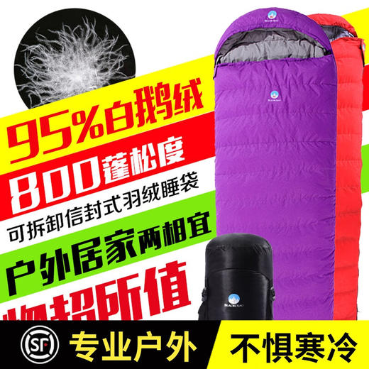 BlackCrag/黑岩暖阳系列户外登山露营羽绒睡袋信封睡袋95%白鹅绒 商品图0