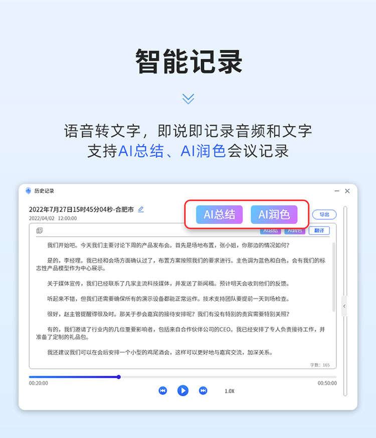 科大讯飞总代理