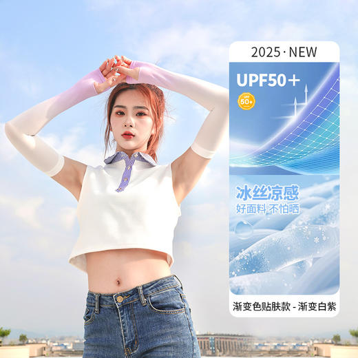 DWF1674026024068买一送一【UPF50+凉感防晒冰袖】户外骑行夏季驱蚊冰袖RJ063 商品图6