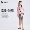 水孩儿童装儿童防晒衣夏季新款男童凉感防紫外线外套女童弹力上衣 商品缩略图5